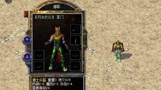 首席执行官|热血传奇：这件武器可不得了！不仅三职业通用还完胜霸者之刃！