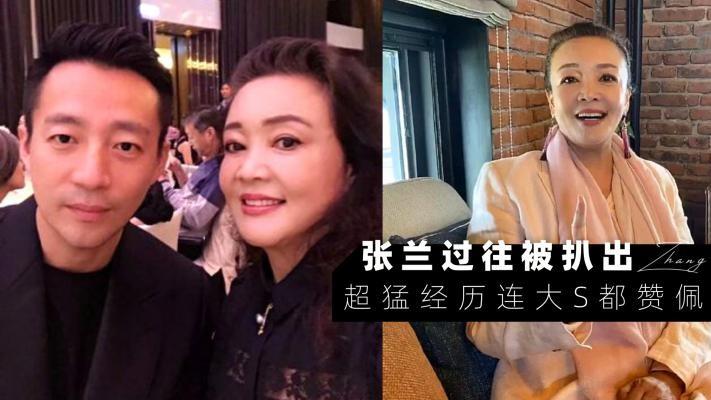 张兰|汪小菲妈妈张兰有多强？从洗头妹熬成百亿大亨，连大 S 都叹佩服！