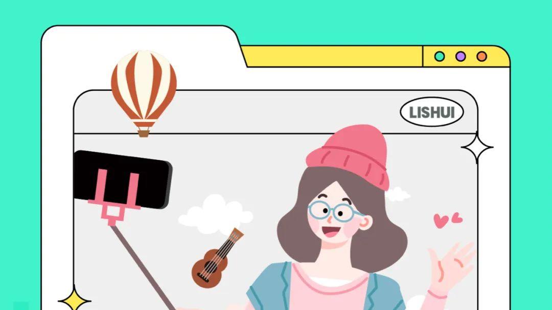 丹寨|竞赛赢大奖，快来Show出你的丽水Life