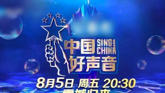 官宣|好声音正式官宣青春导师，单转学员要跟青春导师PK，玩法很刺激