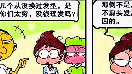 |上大学后，星太奇英俊帅气，小桂子活力四射，奋豆：我咋还这样？