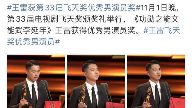 王雷|“西北锤王”王雷力压于和伟获飞天视帝与好友同做核酸街头热聊