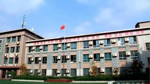 莱西|2022年西安职业高中大盘点-陕西考生网鉴