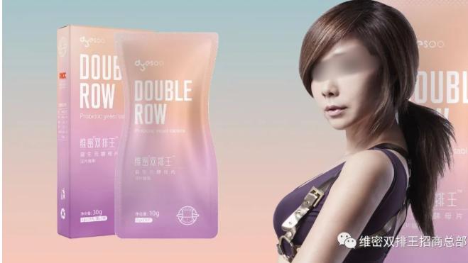微信键盘 曝光维密双排王减肥背后的传销骗局