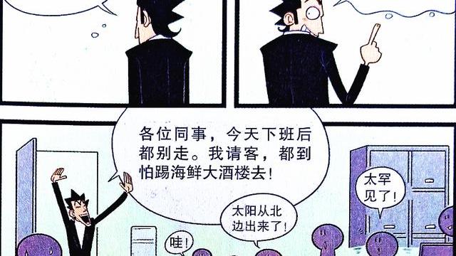 |是什么让老师放弃“改变”？是同学们的冷嘲热讽！