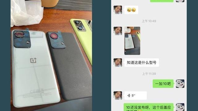 一加科技|疑似一加10标准版后壳曝光有望搭载天玑8100+150W超级闪充