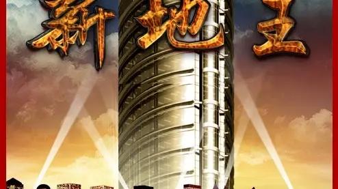 地王|青岛地王有这么多“黑”历史，你还指望房价暴涨？