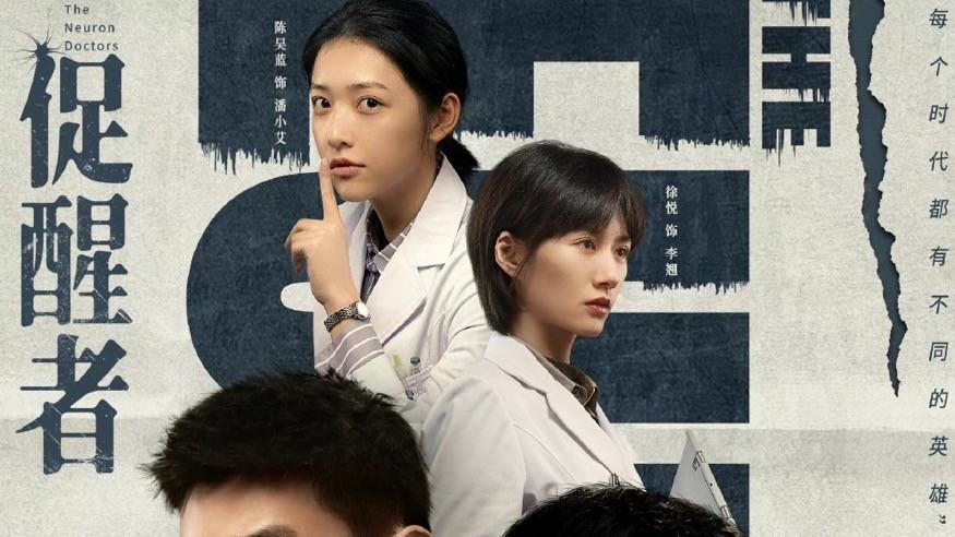 促醒者|《促醒者》中的4位高光女配角，看着脸熟，你未必能说出演员名字