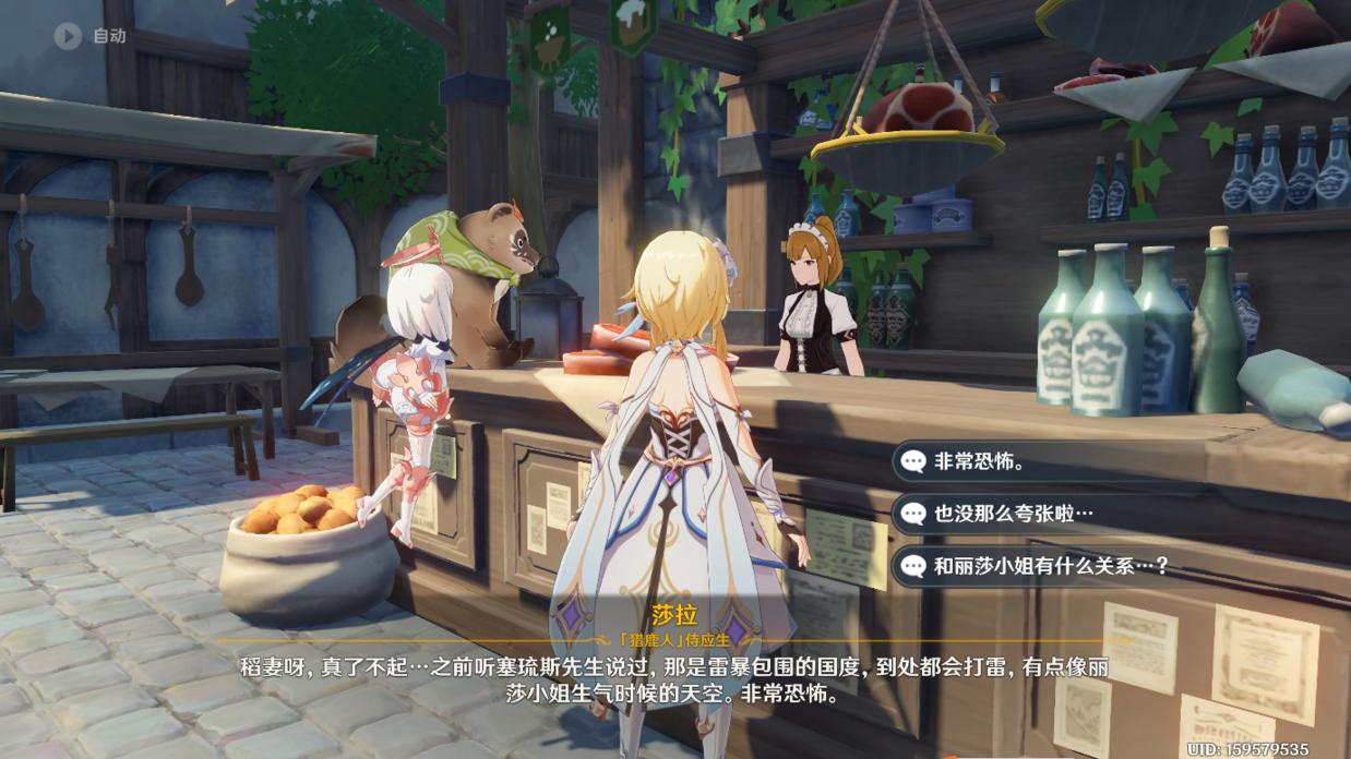 美食|原神2.4版山海八所巡礼活动详解，Day 3：双城风土名迹