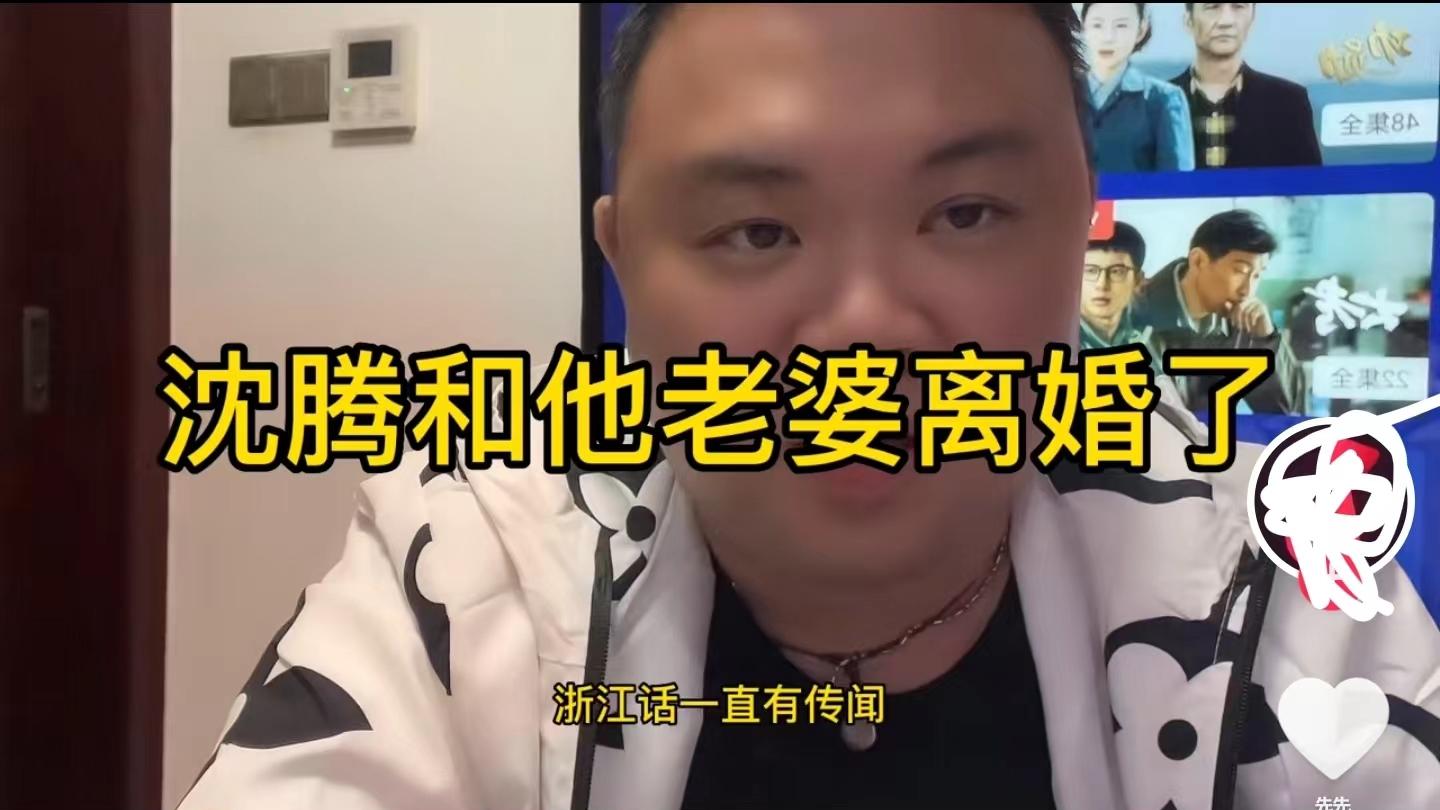 沈腾|曝沈腾王琦婚变分居，女方独自带孩子见父母，有网友宣称两人离婚