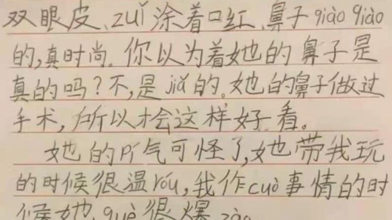 作文|小学生笔下的姑姑，网友：化妆品有没有毒不知道，你作文是真有毒