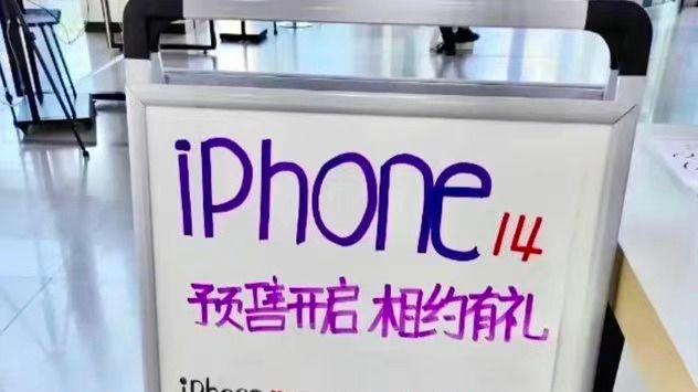 荣耀|充电功率，售价都大幅提升，iPhone 14大家还会买吗？