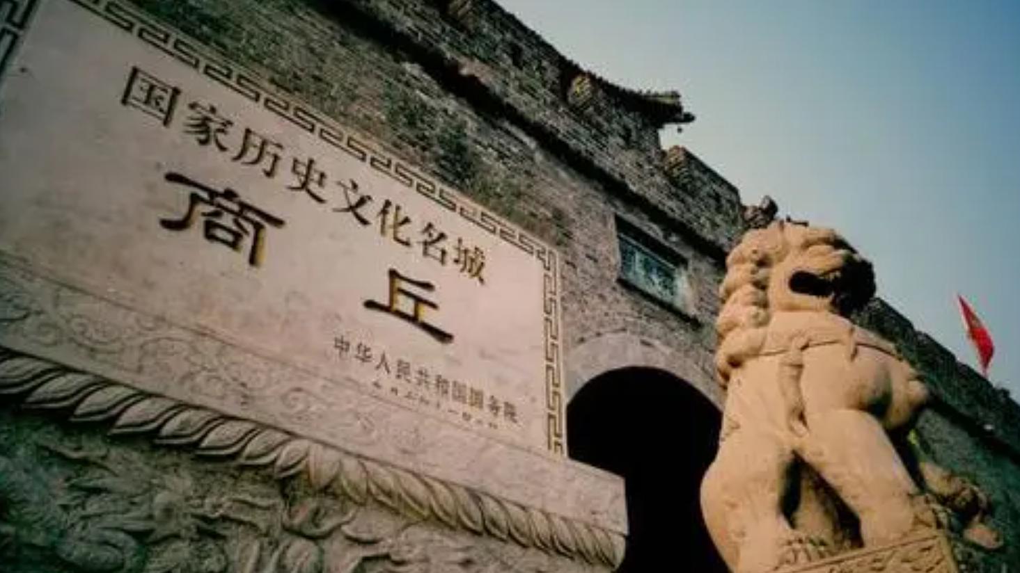 北京市|商丘，很多不能错过的美景，快来看看吧