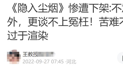 隐入尘烟|电影《隐入尘烟》，真的隐入尘烟了