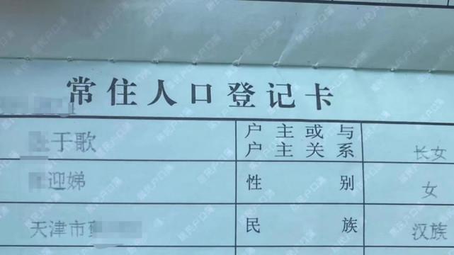 女孩|“招弟改名”背后：女孩在学校因名字被男孩孤立，找工作被HR歧视