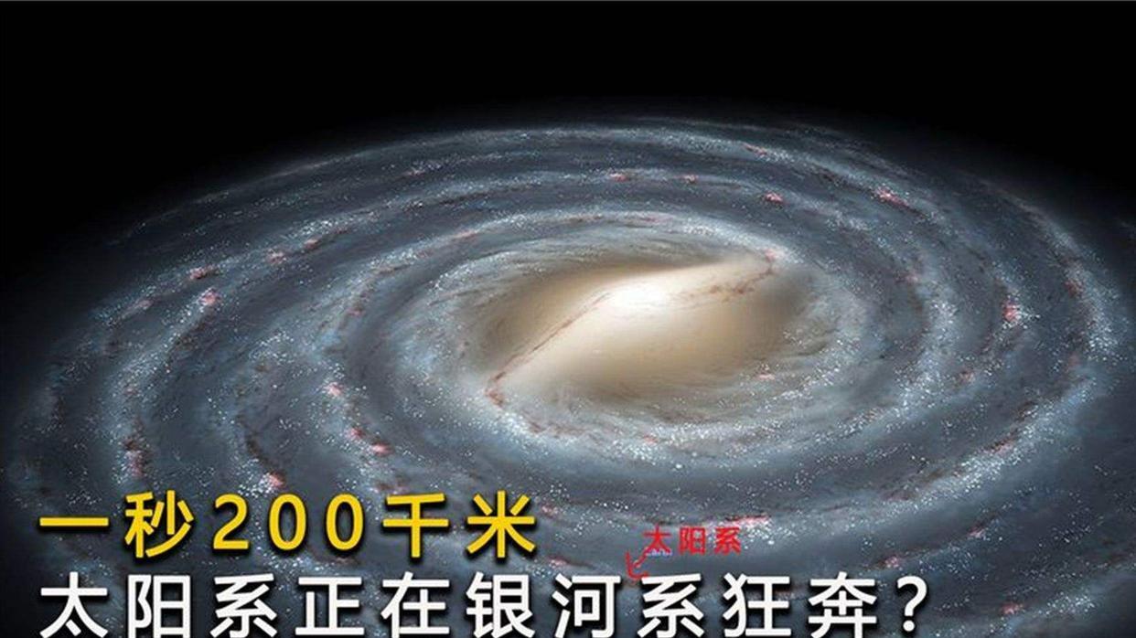 地球公转产生了四季！那太阳2.5亿年绕银心公转一圈又会怎样呢？