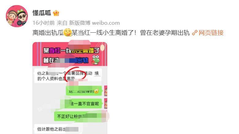 曾黎|狗仔曝一线小生在妻子孕期出轨，还被对方老公抓包，任嘉伦被牵连