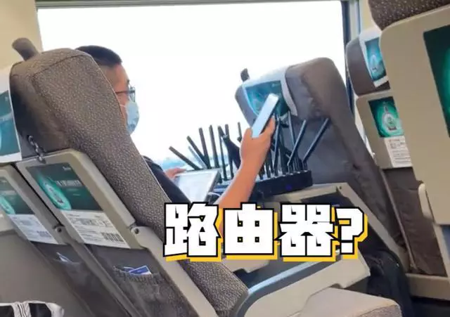 江苏一男子乘高铁，见同行男子带“路由器”，网友：没文化真可怕