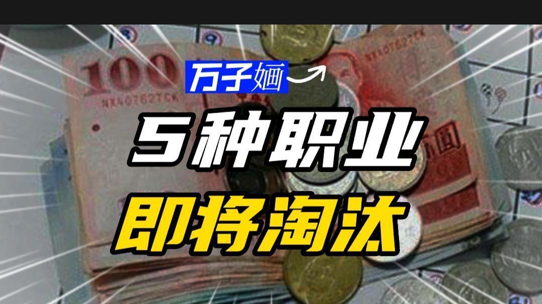 马云又一次预言：未来，5种职业最容易失业？特别是最后一种