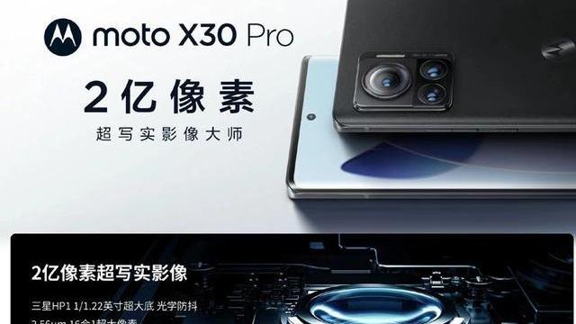 MotoX30Pro与Razr等3款新机发布，5999元起步的折叠手机