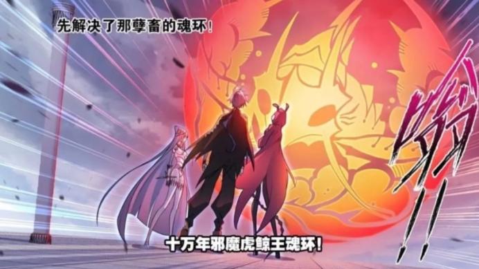 acgn漫评|大海三大海魂兽已被消灭两只，波赛西：这都是海神继承人的魂环！