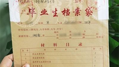 档案袋在自己手里破损了还可以存到人才中心吗？