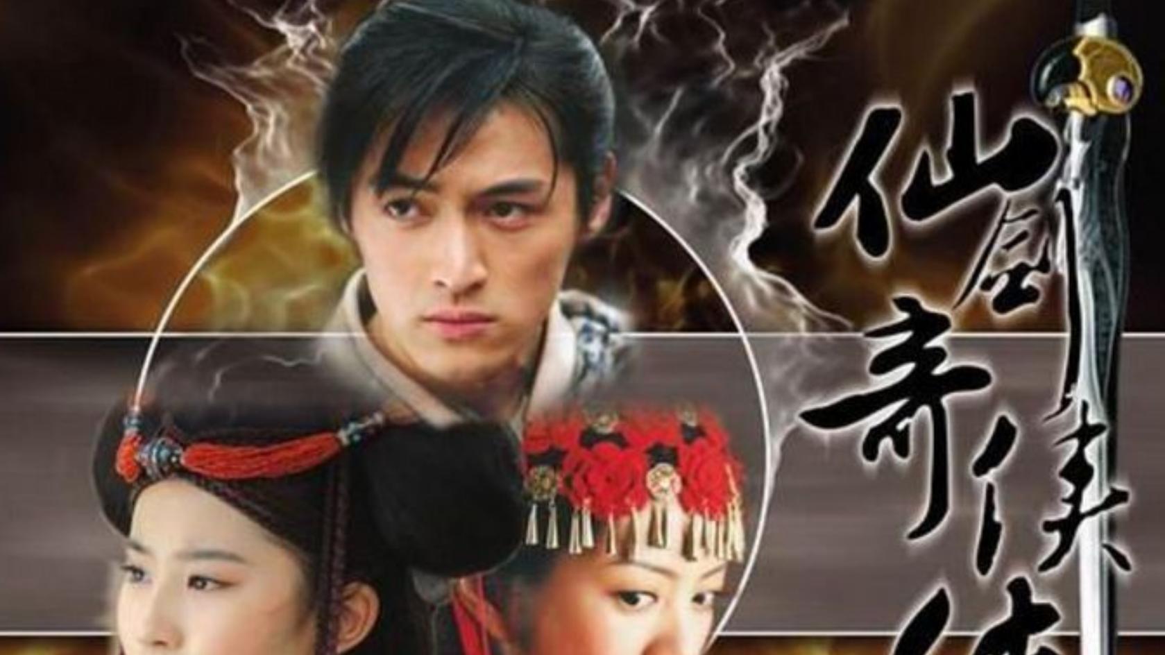 仙剑奇侠传|《仙剑奇侠传》，哪怕有关你的记忆被封锁了，看到你哭还是会心痛