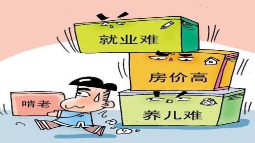 短视频|“新型啃老”出现了？不少父母还在做梦：以为子女很有出息