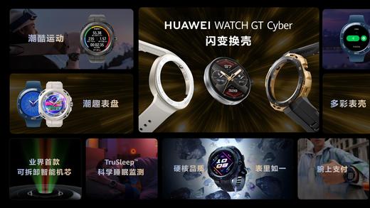 OPPO|华为GT Cyber可拆卸机芯印证创新实力，还有一款国产手表也很硬核