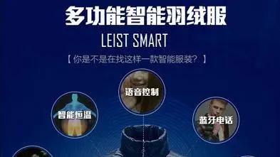 当前非常流行的智能温控羽绒服，究竟能不能够调节？