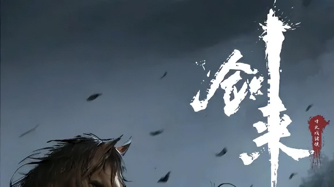 剑来剑来周密登天是崔瀺郑居中故意为之