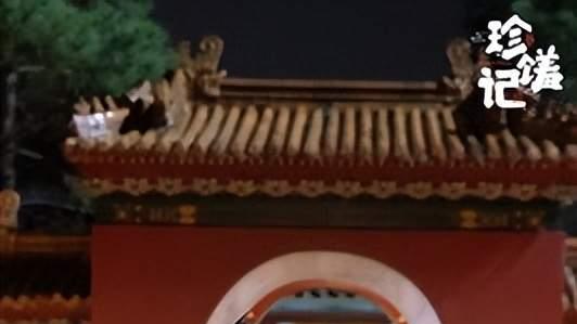 太子妃|你能接受《珍馐记》的结局吗？网友：凌小小真能和太子厮守到老