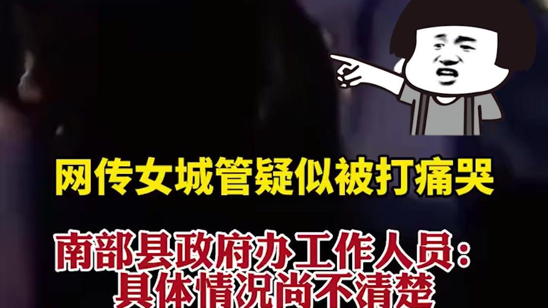 南通一身穿制服的女子在街头被打，蒙着脸哭了！警方：仍在核实中