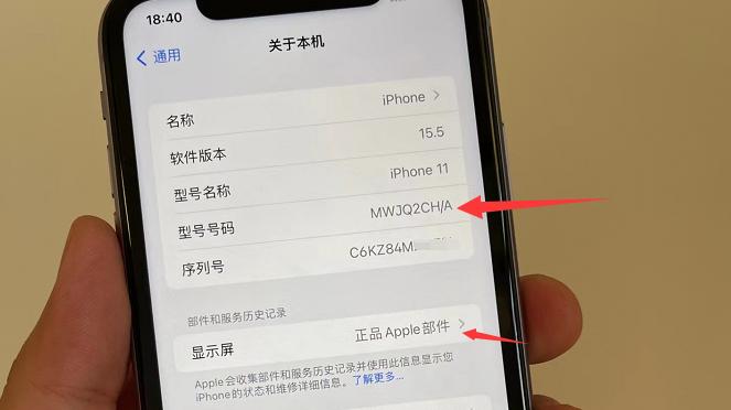 粉丝618买二手iPhone11，验机发现是华强北翻新机！