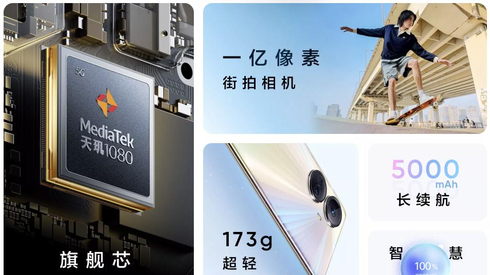 小米科技|真我10系列发布：亿级像素加持，曲面屏里的性价比神机