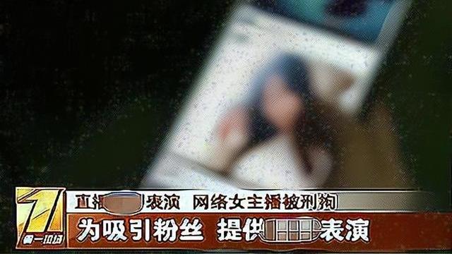 男子打赏女主播，想见面遭到拒绝，一怒之下将其团伙一窝端