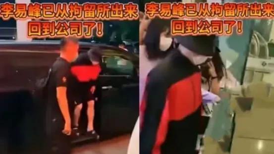 李易峰|李易峰嫖娼最新后续，张一山被爆大瓜：这件事没那么简单