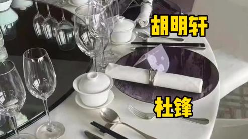 杜锋|王薪凯婚礼现场！杜锋现身，阿联讲话，众球员坐一桌，胡明轩太帅
