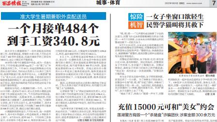 饿了么|送484单外卖工资只有340.8元？饿了么：两天没上班，扣了900元