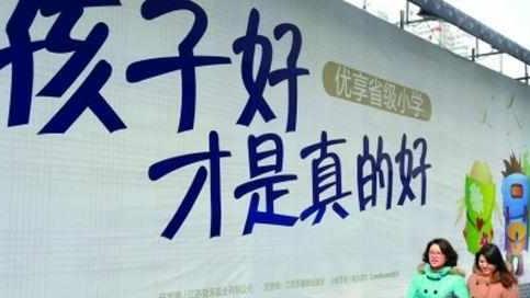 |我女儿要上学，把你家学区房过户给我！面对无赖的亲戚该怎么办？