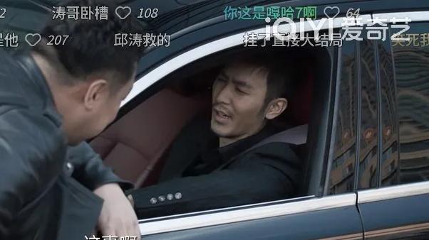 李幼斌|“李幼斌”，果然是个有城府的！