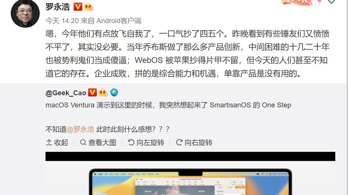 苹果|对于苹果iOS16，罗永浩老师又有新见解：一口气抄了四五个！