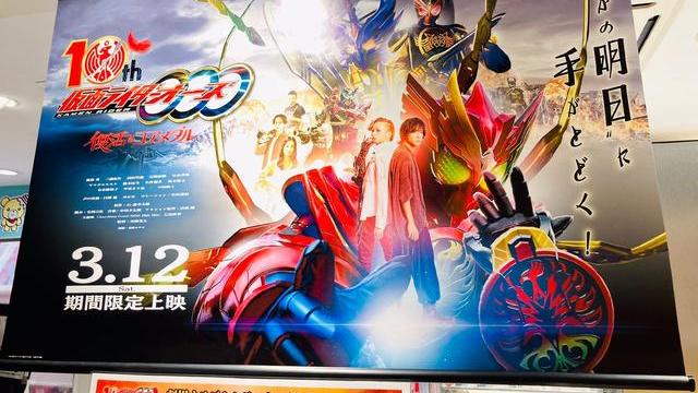 假面骑士欧兹|假面骑士欧兹迎来大量周边，十周年海报设计是真的帅气呀！