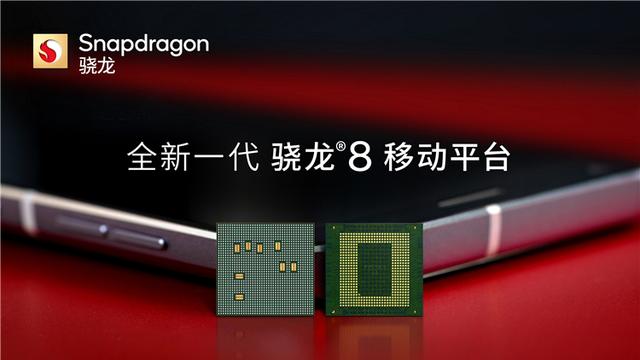 高通骁龙|不仅仅是5G，新骁龙8网络连接能力大幅提升