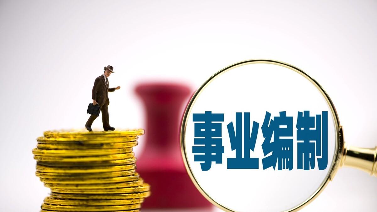 巴西队|10月份事业单位招人，全国有岗位，3类人享受优先录取待遇！