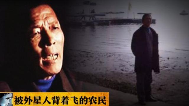 河北农民梦中被背飞行千里，3次离奇失踪又返回！