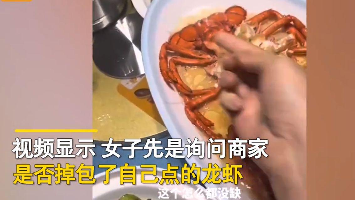 吃龙虾怀疑被掉包，店员否认，女子拿出1只虾腿，让商家哑口无言