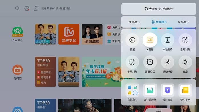 投影仪|4K激光投影仪和激光电视对比! 看看哪个更值得买