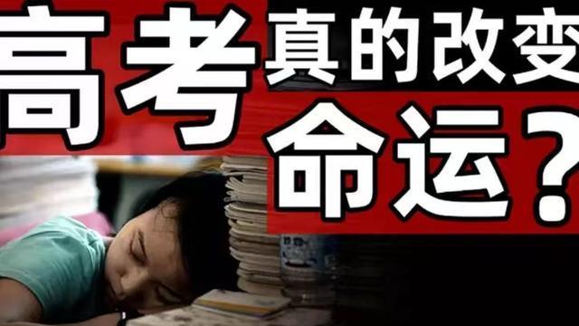 |父亲含泪哭诉：“孩子考上985未必是件好事”，背后原因让人无奈