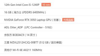 宏碁|高性能光追本一定厚重？宏碁非凡X评测：英特尔12代i5+3050独显